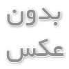 نیمه گمشده- چخوف
